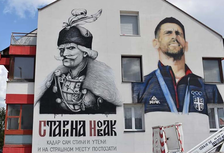 Мурал Джоковича в Республике Сербской