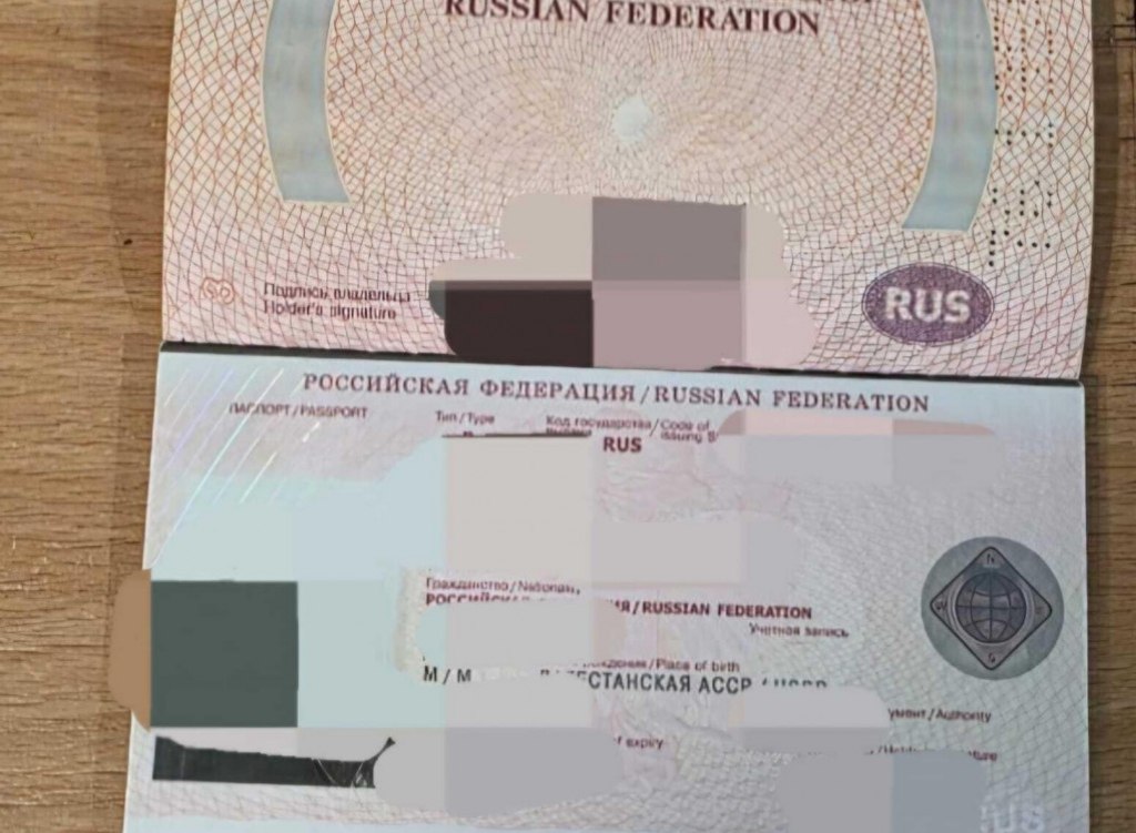 Паспорт гражданина РФ