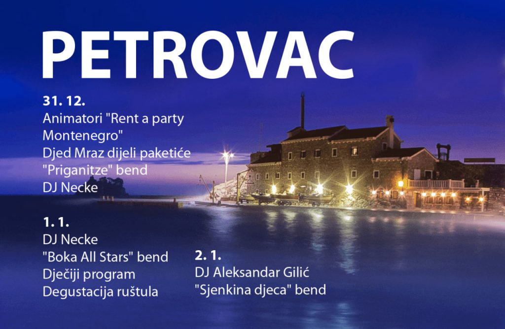 Новогодняя программа Петроваца