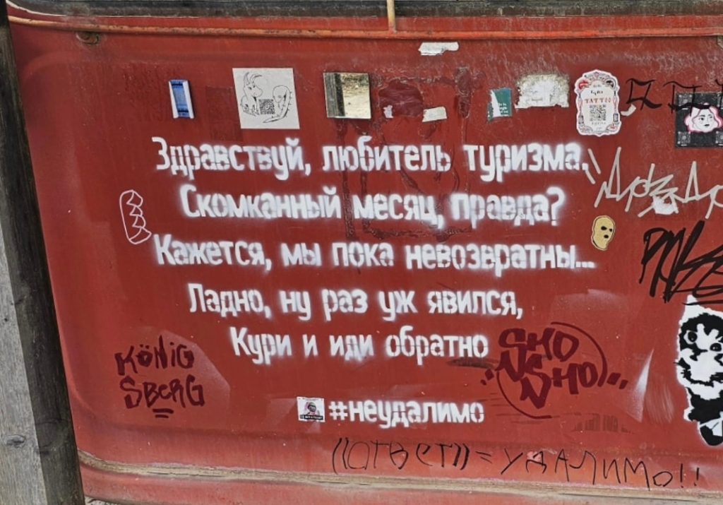 Сербия высылает россиян за использование визарана