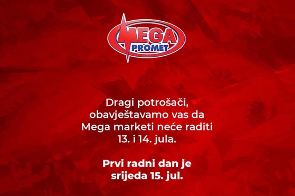Магазины будут закрыты 13 и 14 июля
