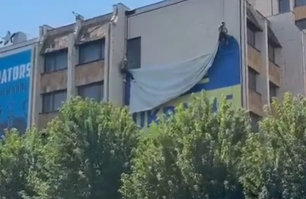 Приштина сняла баннер с надписью «Свобода Украине»